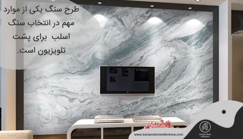 طرح سطح سنگ اسلبپشت تلویزیون
