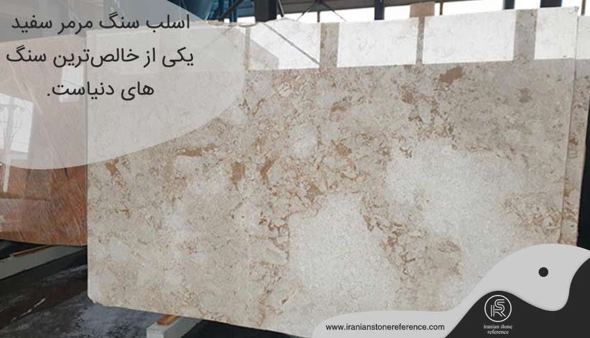 انواع سنگ اسلب