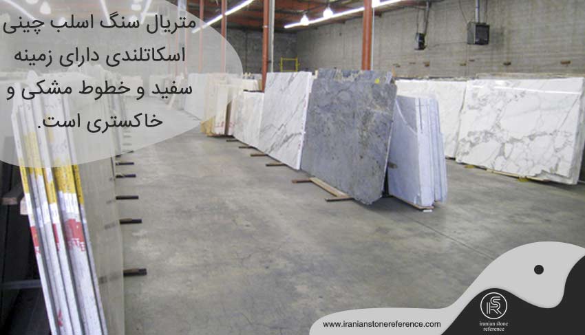 انواع سنگ اسلب
