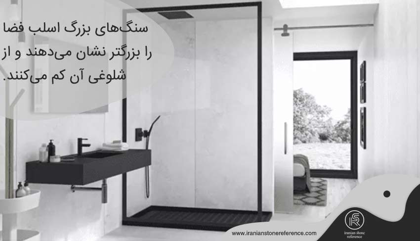 مزایای سنگ اسلب برای سرویس بهداشتی