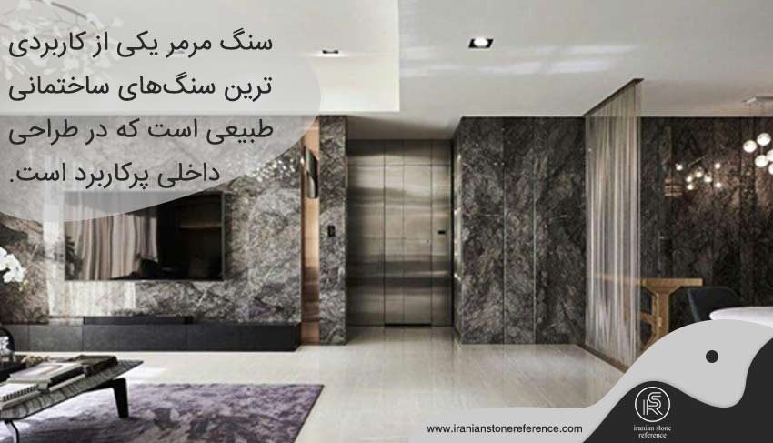 انواع سنگ اسلب در طراحی داخلی