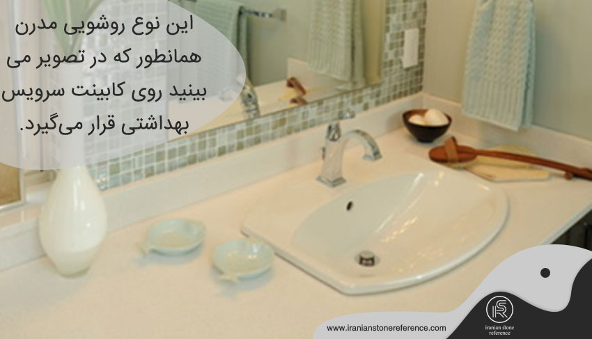 روشویی لبه‌دار کابینتی