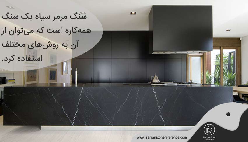 سنگ مرمریت مشکی