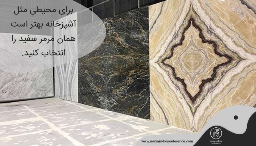 انتخاب اسلب سنگ مرمر
