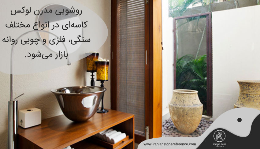 روشویی کاسه‌ای