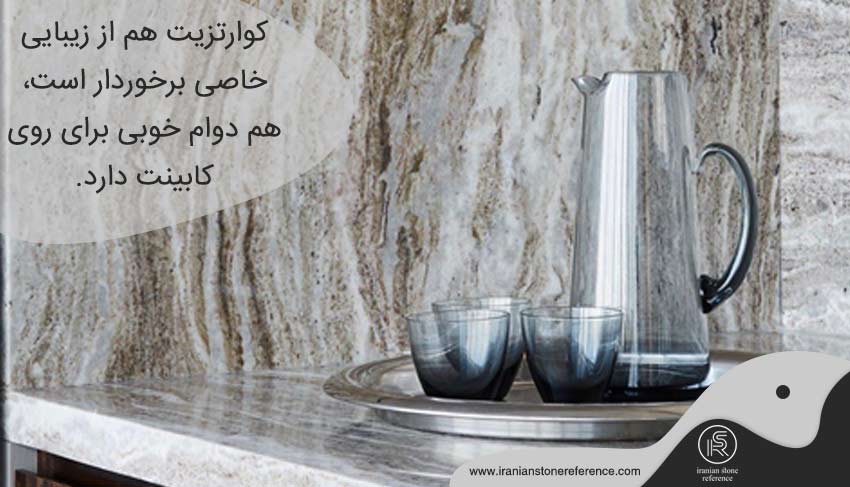 سنگ اسلب کوارتزیت