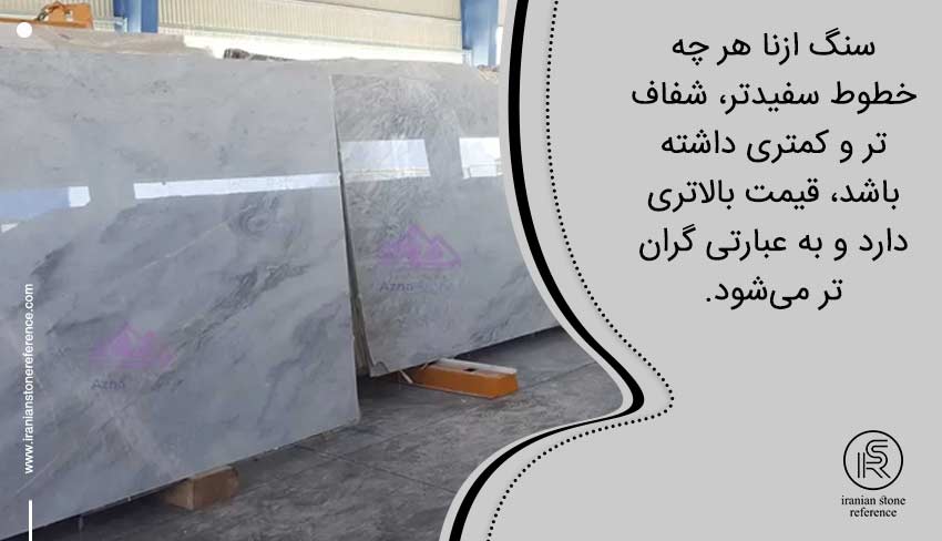 قیمت سنگ ازنا