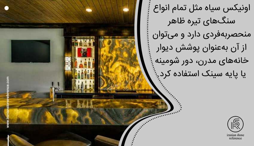 انواع سنگ اسلب اونیکس در بازار