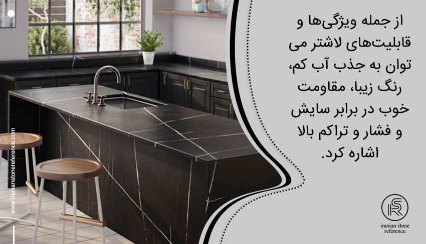 ویژگیهای سنگ اسلب لاشتر