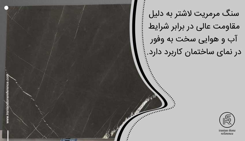 ویژگی‌های سنگ مرمریت لاشتر