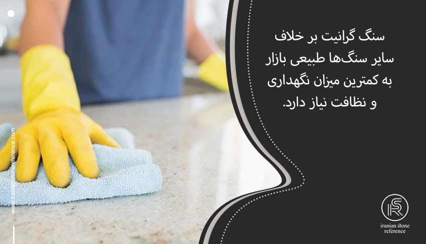 تعمیر و نگهداری سنگ گرانیت روی کابینت