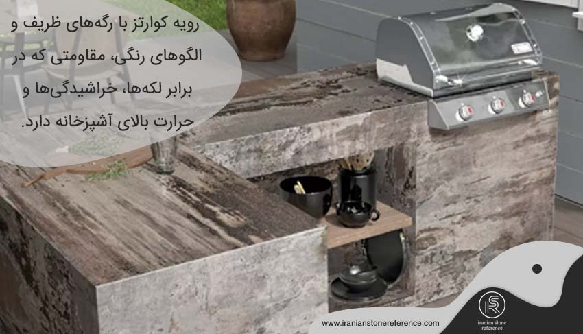 رویه کوارتز برای روی کابینت