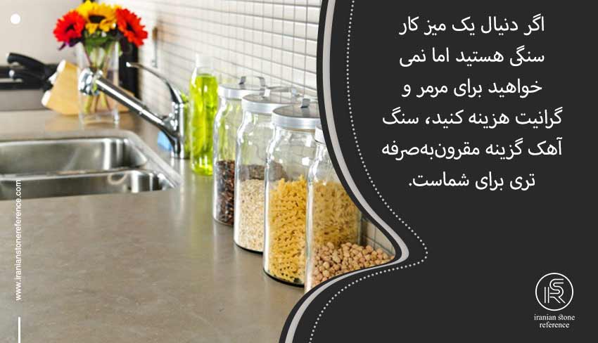 سنگ آهک برای سطح کابینت