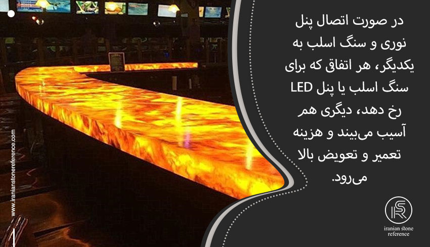 فاصله میان پنل ال ای دی و سنگ اسلب