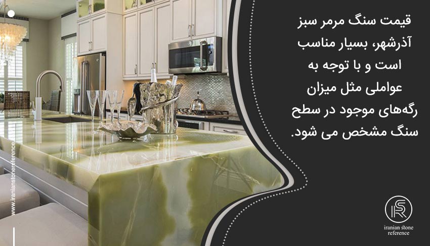 قیمت سنگ مرمر سبز