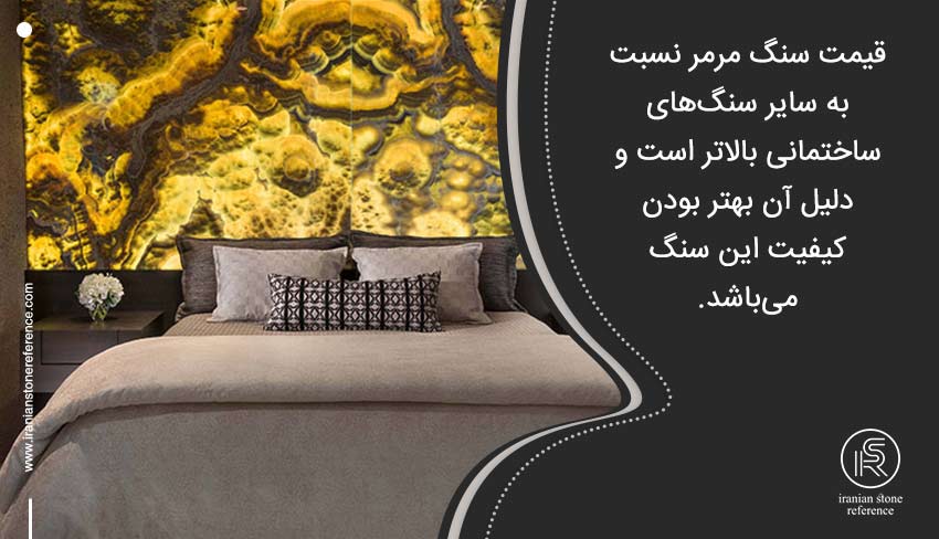 قیمت سنگ مرمر نسبت به بقیه سنگ های ساختمانی