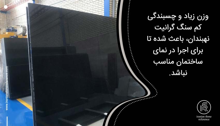 معایب سنگ گرانیت مشکی نطنز